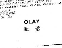 歐蕾 OLAY