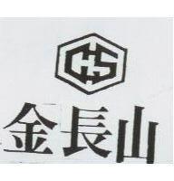 金長山及圖