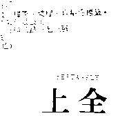 上全 BESTA-PLY