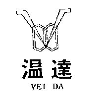 溫達及圖 VEI DA