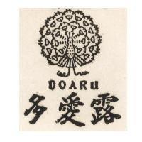 多愛露