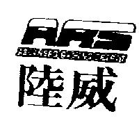 陸威及圖 ADVANCED RACING SPIRIT