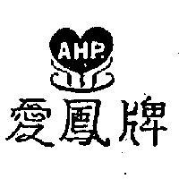 愛鳳及圖