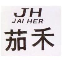 茄禾 JAI HER