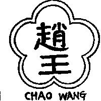 趙王及圖 CHAO WANG