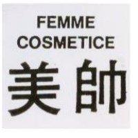 美帥 FEMME COSMETICE