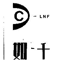 千如及圖 CLNF