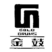 金鼓 GOLD DRUMS