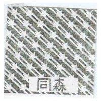 同森及圖