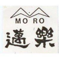 邁樂及圖 MORO