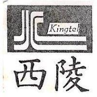 西陵及圖 Kingtel