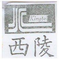 西陵及圖 KINGTEL
