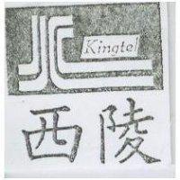 西陵及圖 kingtel