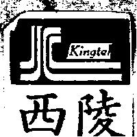 西陵及圖 kingtel