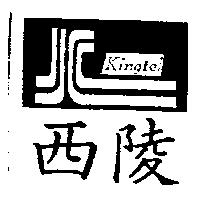西陵及圖 Kingtel