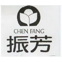 振芳及圖 CHEN FANG