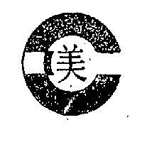 巨美圖案