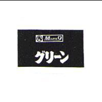 Maru 9 グリ–ン