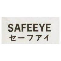 SAFEEYE セ–フアイ