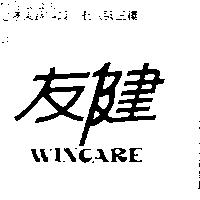 友健 WINCARE