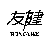 友健 WINCARE