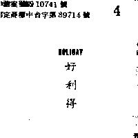 好利得 HOLIDAY 