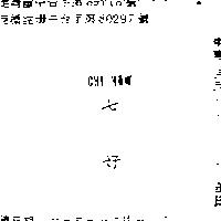 七好 CHI HOW 