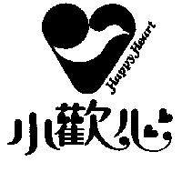 小歡心及圖 HAPPY HEART
