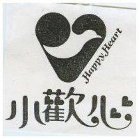 小歡心及圖 HAPPY HEART