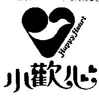 小歡心及圖 HAPPY HEART
