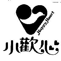 小歡心及圖 HAPPY HEART