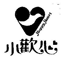 小歡心及圖 HAPPY HEART