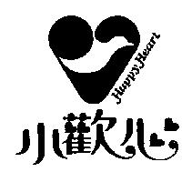 小歡心及圖 HAPPY HEART