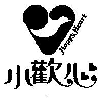小歡心及圖 HAPPY HEART