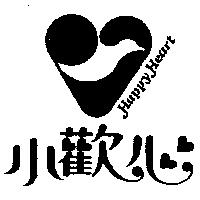 小歡及圖 HAPPY HEART