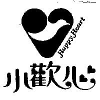小歡心及圖 HAPPY HEART