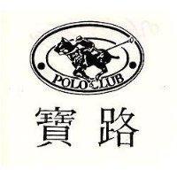 寶路及圖 POLOCLUB