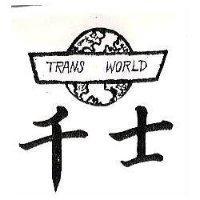 千士 TRANS WORLD