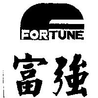 富強及圖 FORTUNE
