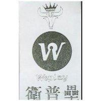衛普壘及圖 WEPLAY