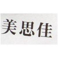 美思佳