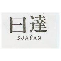 日達 SJAPAN