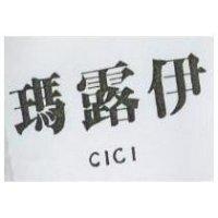 瑪露伊 CICI
