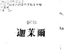 迦茉爾 GIMO'S