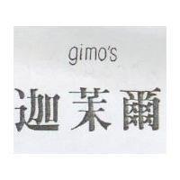 迦茉爾 GIMO'S