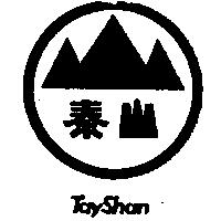 泰山及圖 TAY SHAN
