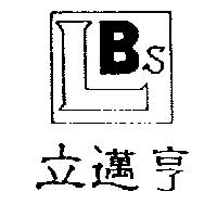 立邁亨及圖 LBS