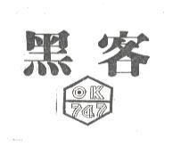 黑客 OK747