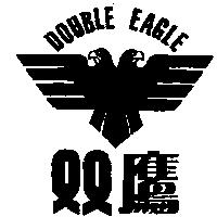 雙鷹及圖 DOUBLE EAGLE