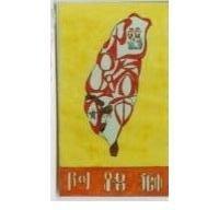 阿路獅及圖